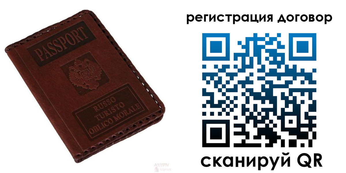 регистрация для дет. сада в Минусинске