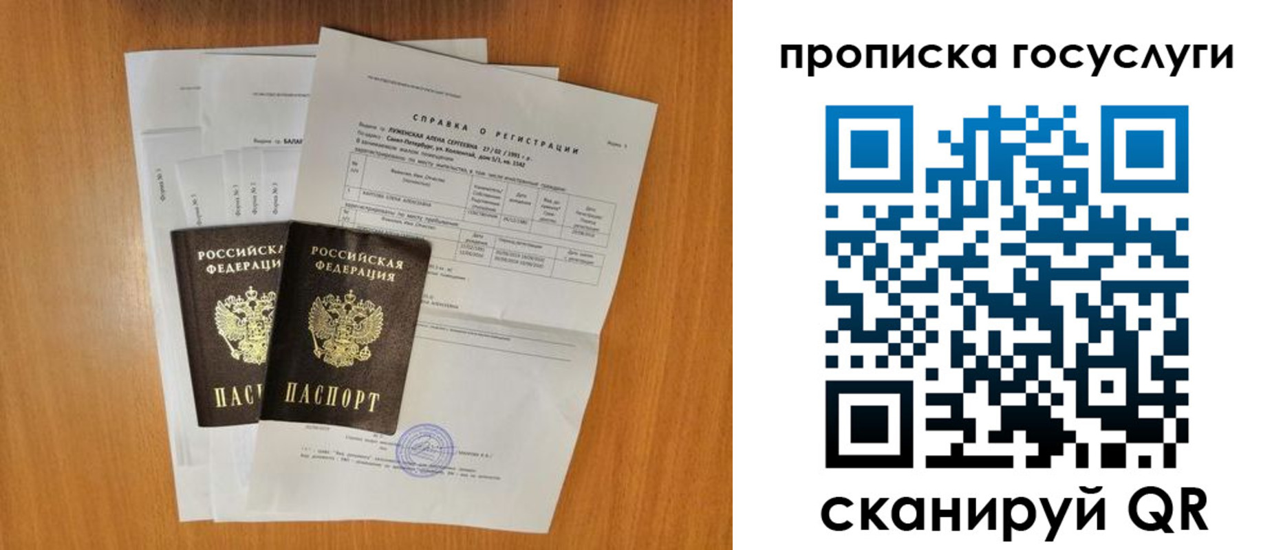 прописка в квартире в Минусинске
