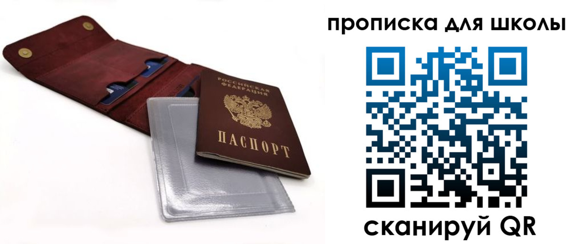 прописка штамп в Минусинске