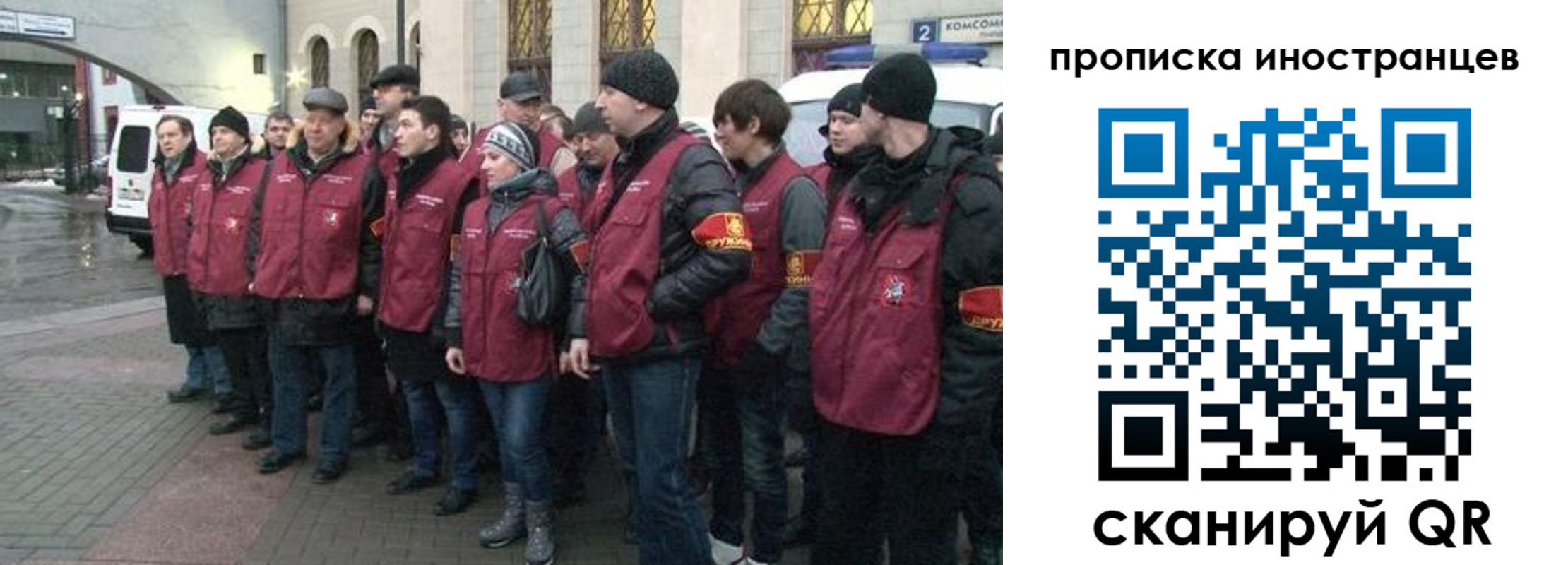 временная регистрация в квартире в Минусинске