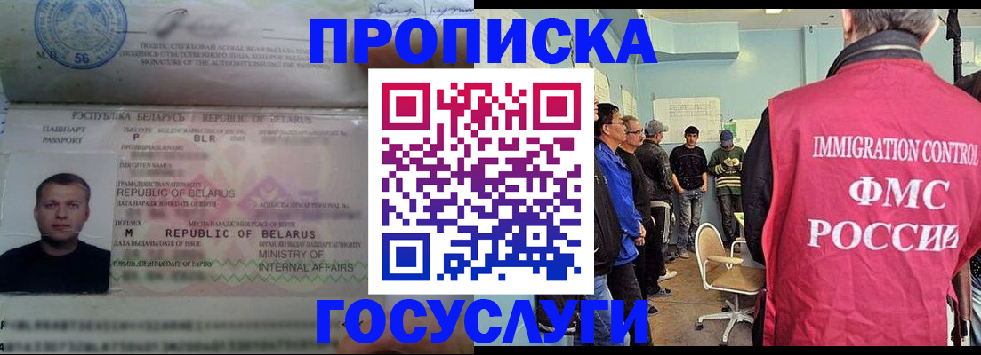 временная регистрация собственник в Минусинске