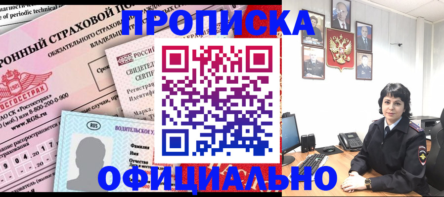 пропишу в квартире в Минусинске