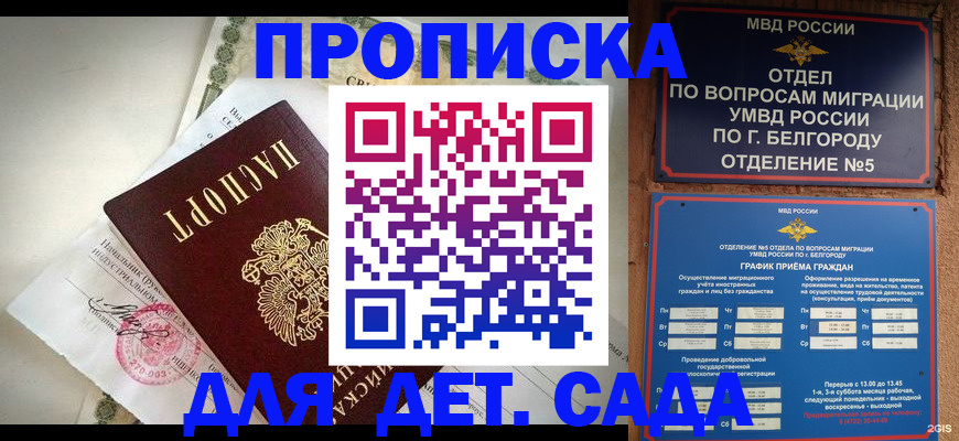временная регистрация адрес в Минусинске