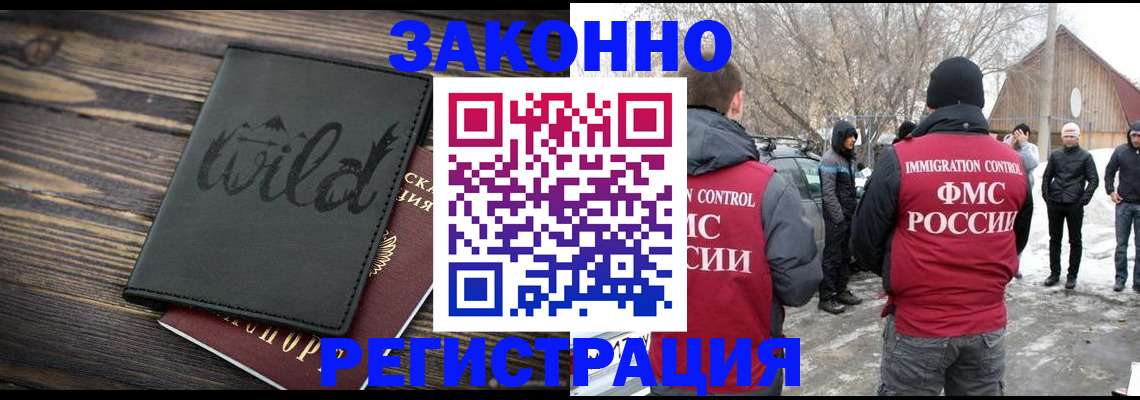 прописка гарантия в Минусинске