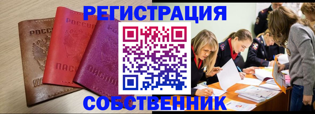 регистрация для дет. сада в Минусинске